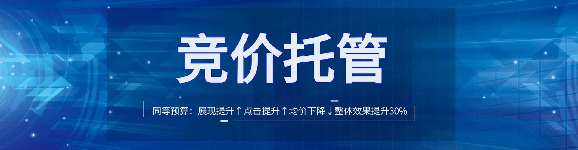兴隆竞价开户