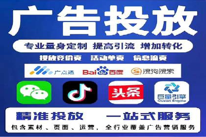 竞价推广策略解析，代运营公司的成功故事分享